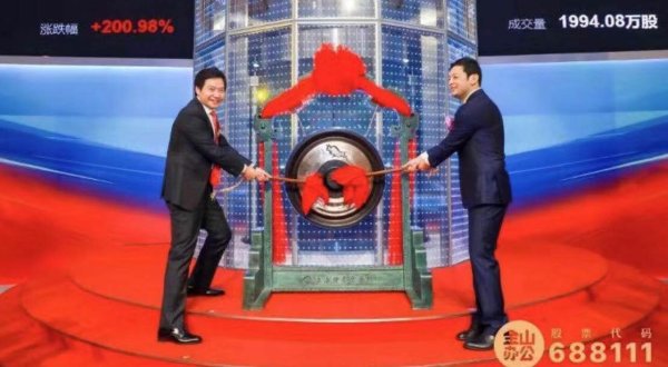 七星配资  金山办公科创板上市暴涨，雷军拿什么支撑200倍市盈率？