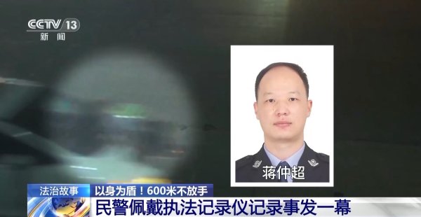 龙坤投资 600米不放手! 交警遭醉驾冲卡司机顶行后不幸牺牲